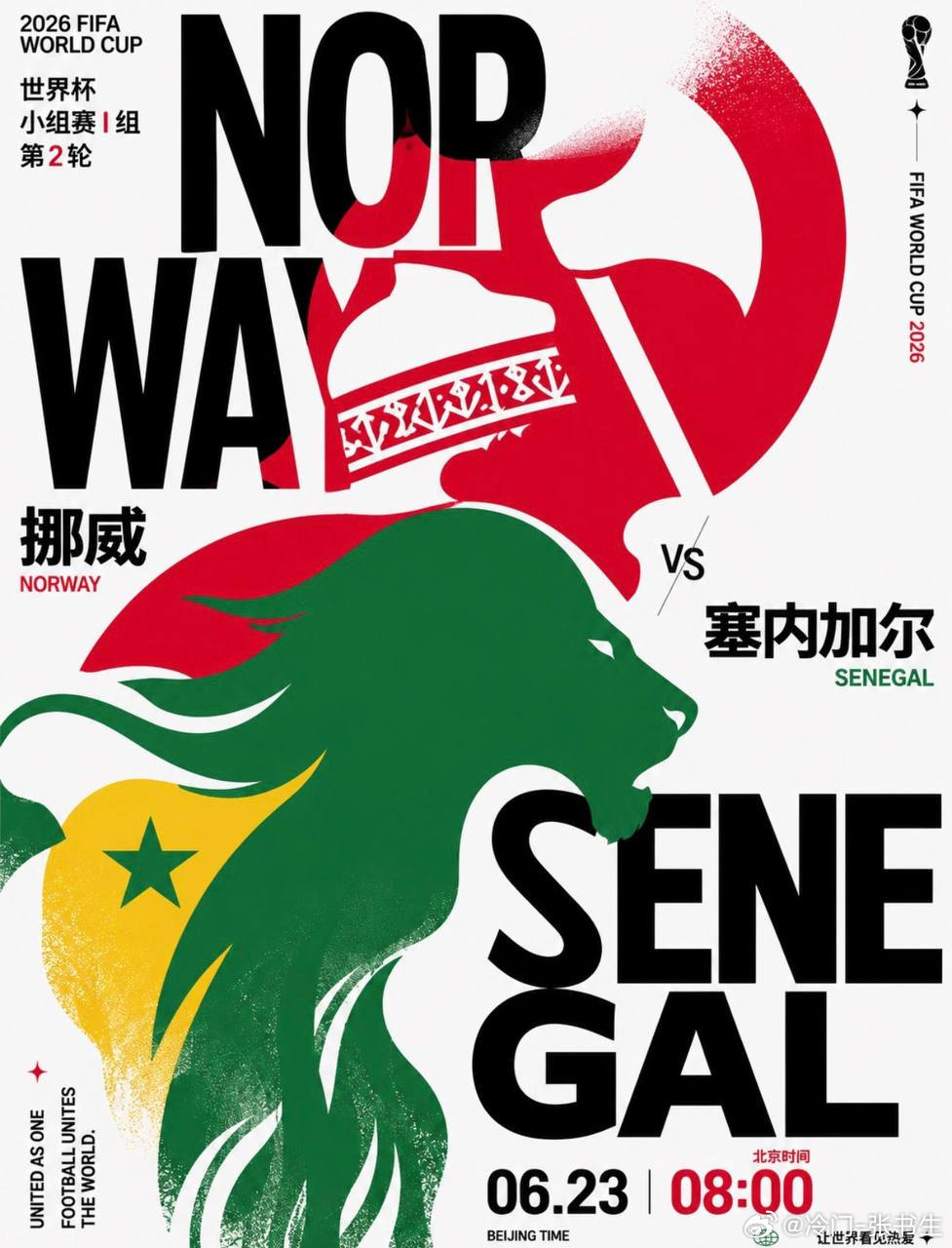 哈兰德梅开二度后，率挪威再斩非洲冠军？挪威打平即可出线心态偏稳，塞内加尔不拿分就