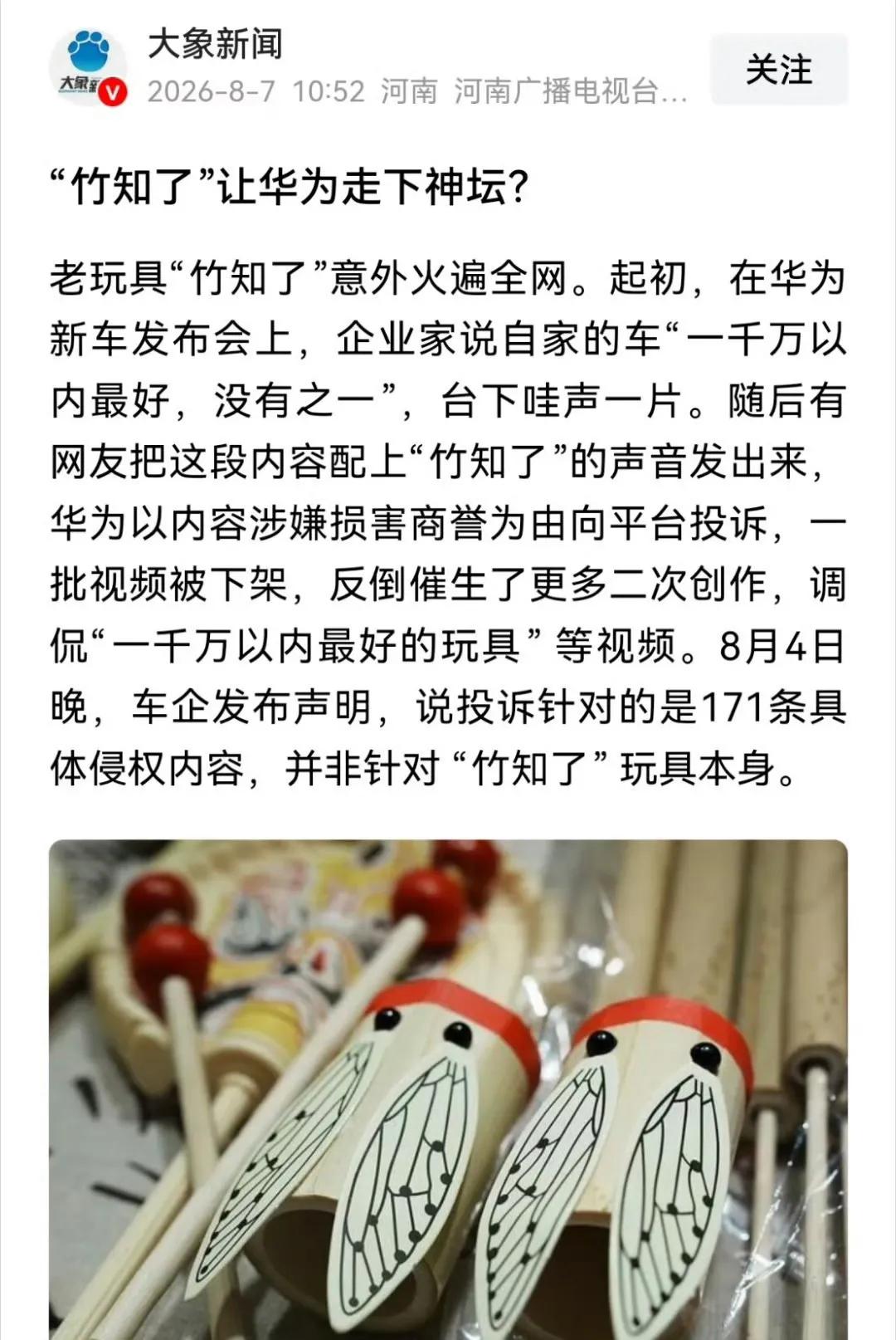 大家觉得华为走下神坛了吗？[捂脸]