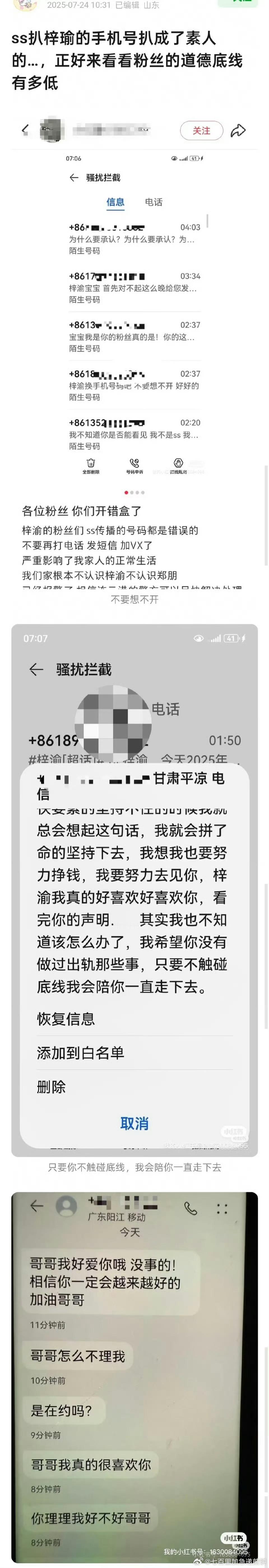 我真服了 ​​​