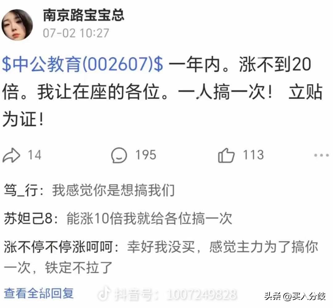 中公教育这是什么情况，一度到了热股榜一，我还以为有啥突发利好，找了半天也没找到。