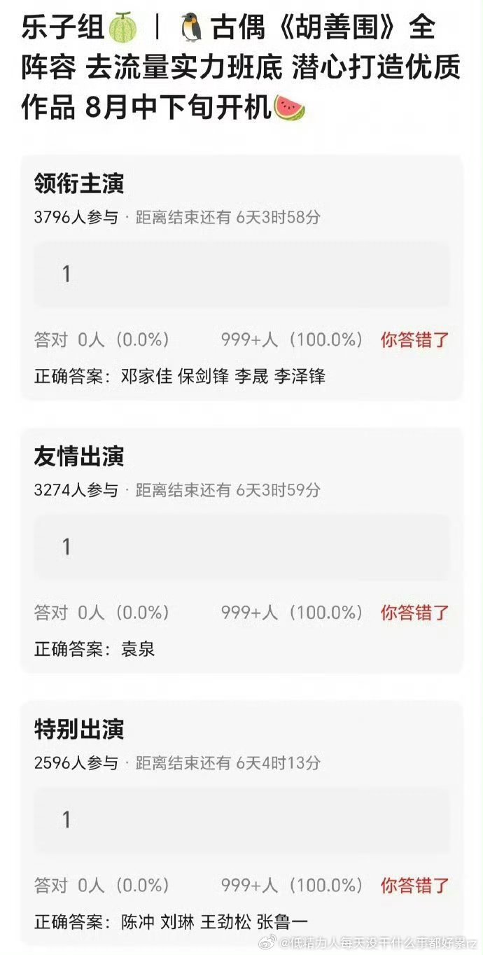 胡善唯杨小贝这么势利的人，很多饼都是冲着要码流量的哪会找邓家佳这种中年胡👃呀