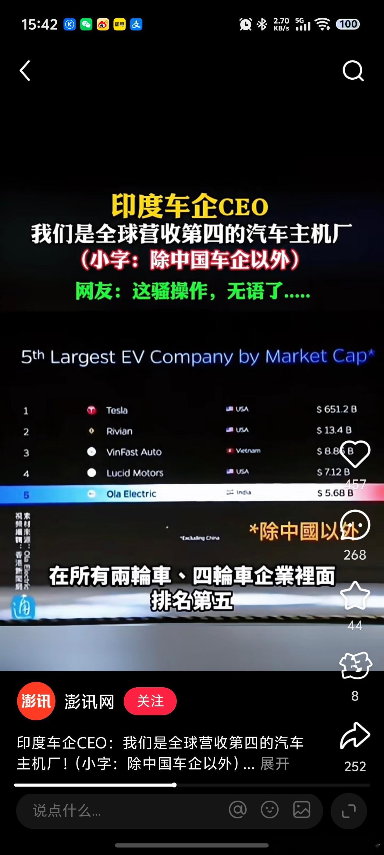 印度车企CEO：我们是全球营收第四的汽车主机厂。乍一看很厉害对不对？这种看看小字