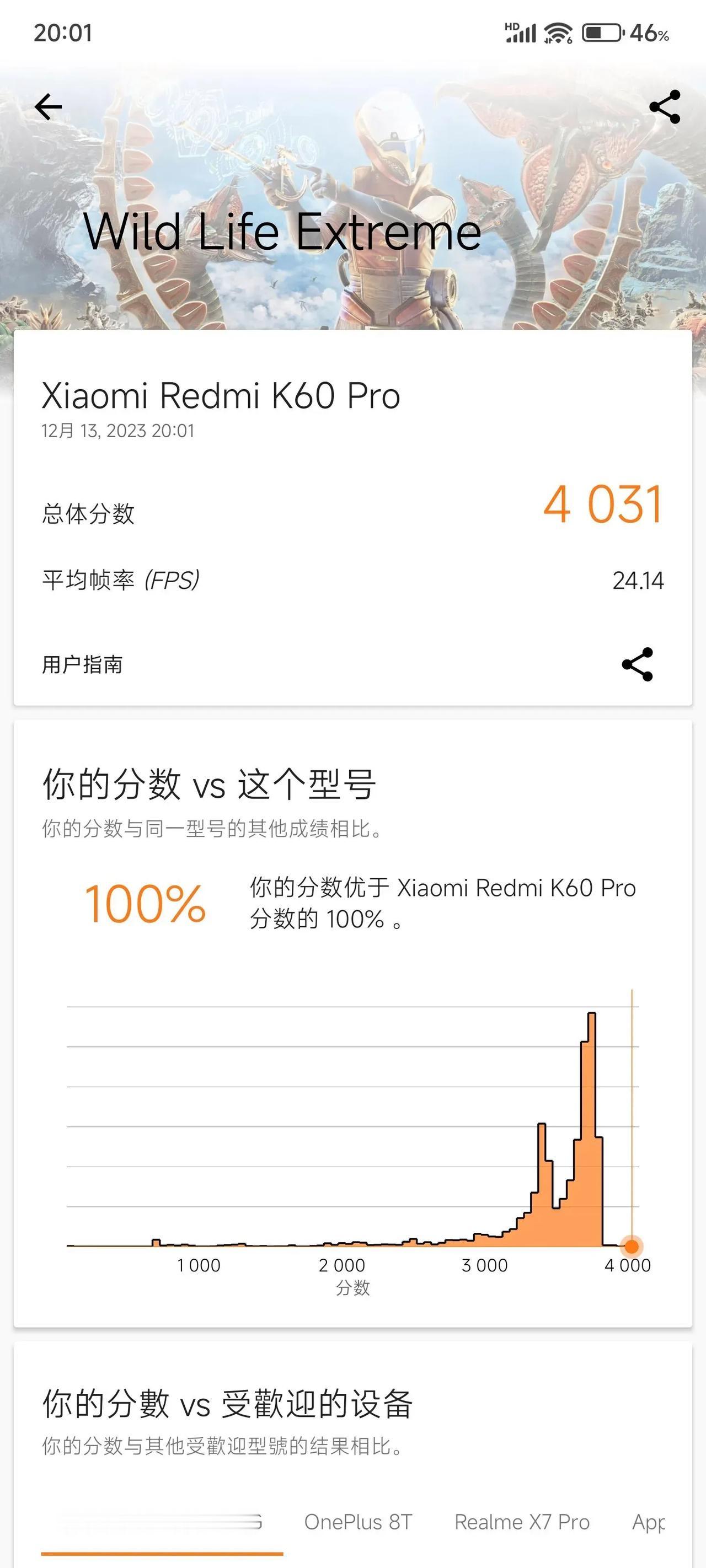 各位发现没？就算是手机Soc，打磨它的GPU驱动也是有用的

8Gen2跑wle