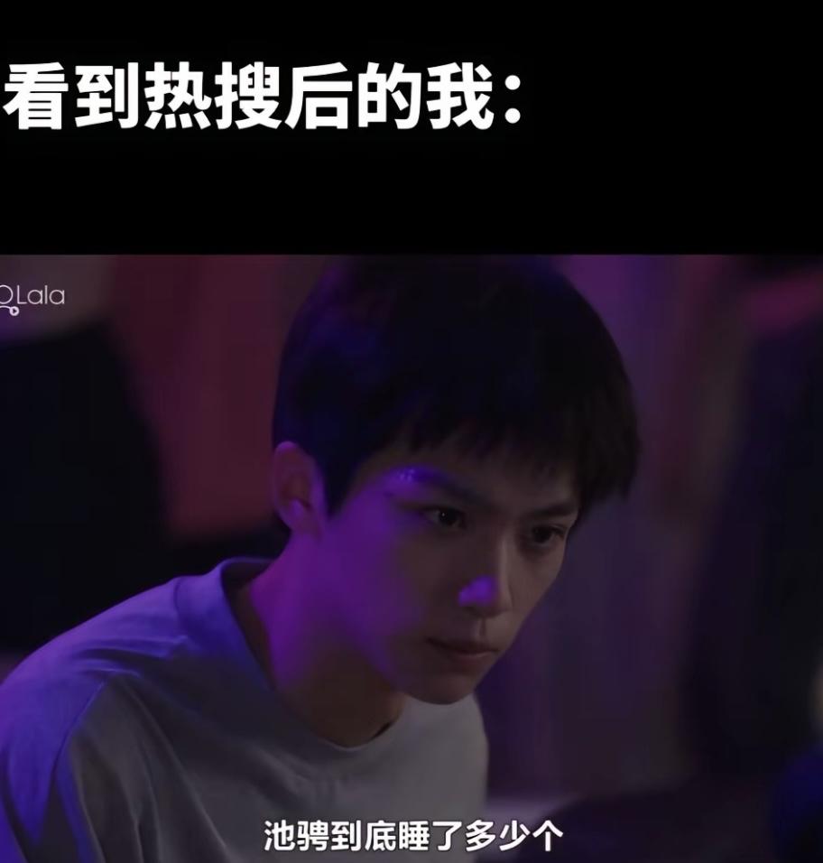 看到热搜后的你[白眼]