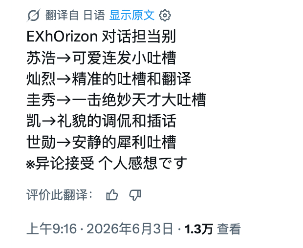 一个成熟的漫才team 