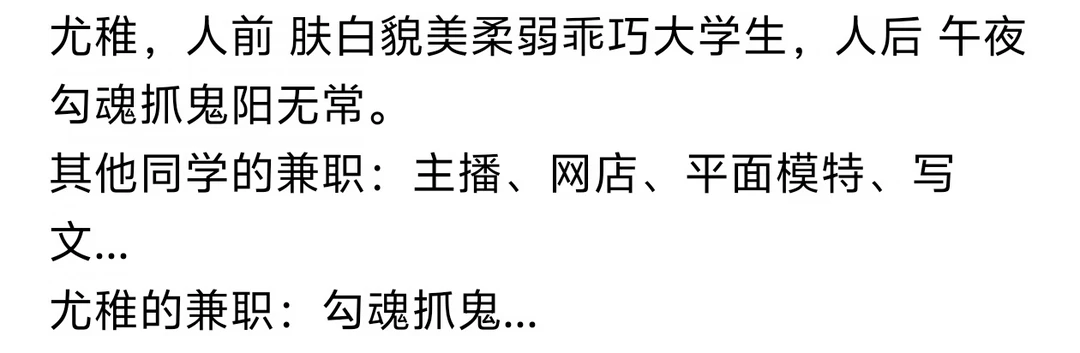 《那个女学生又半夜抓鬼了》小说