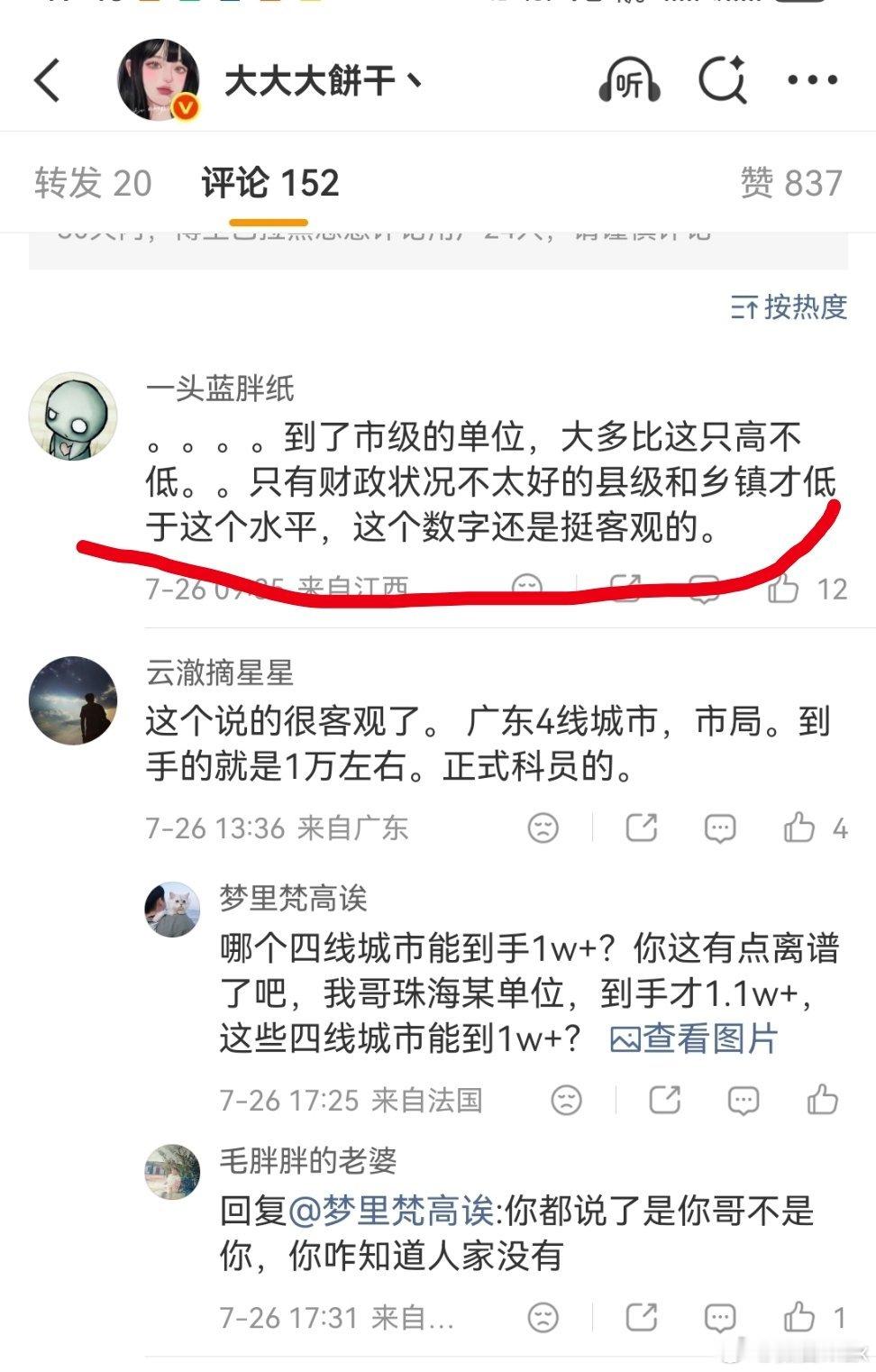 图一、图二，都是臆想；图三才是真实现状。所以，你说，网络信息，你敢信吗？