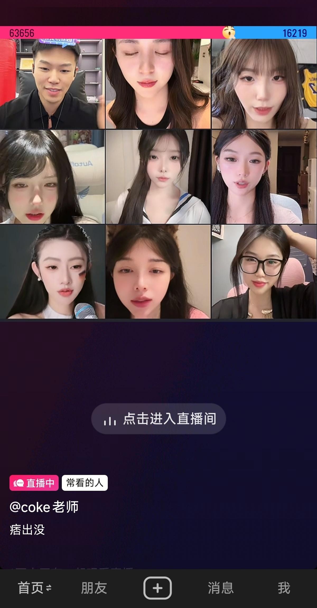 你co依旧一打八 