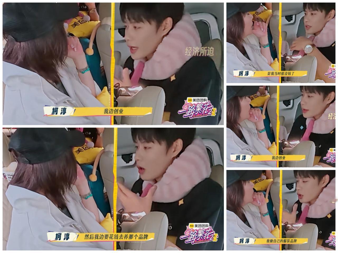 柯淳跟宁静，刘嘉玲车内闲聊，
讲述自己两次创业失败的经历，
宁静听后，脸色一沉，