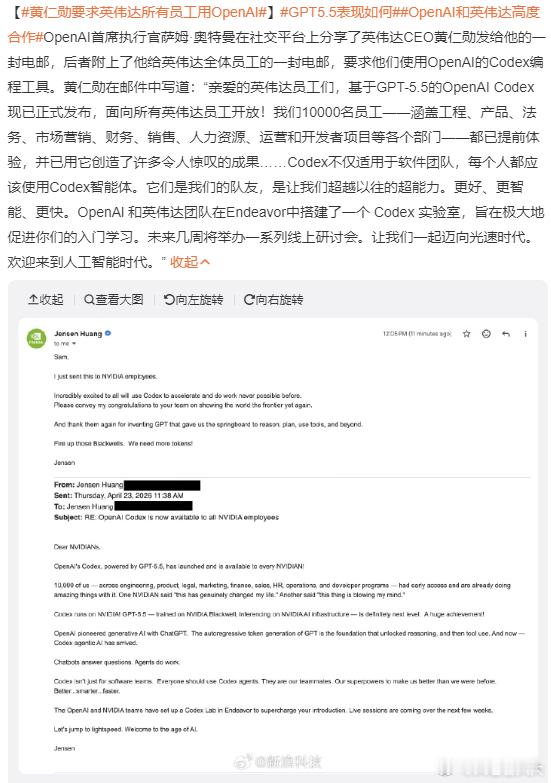 黄仁勋要求英伟达所有员工用OpenAI任由AI发展，人类自掘坟墓！AI的野蛮生长