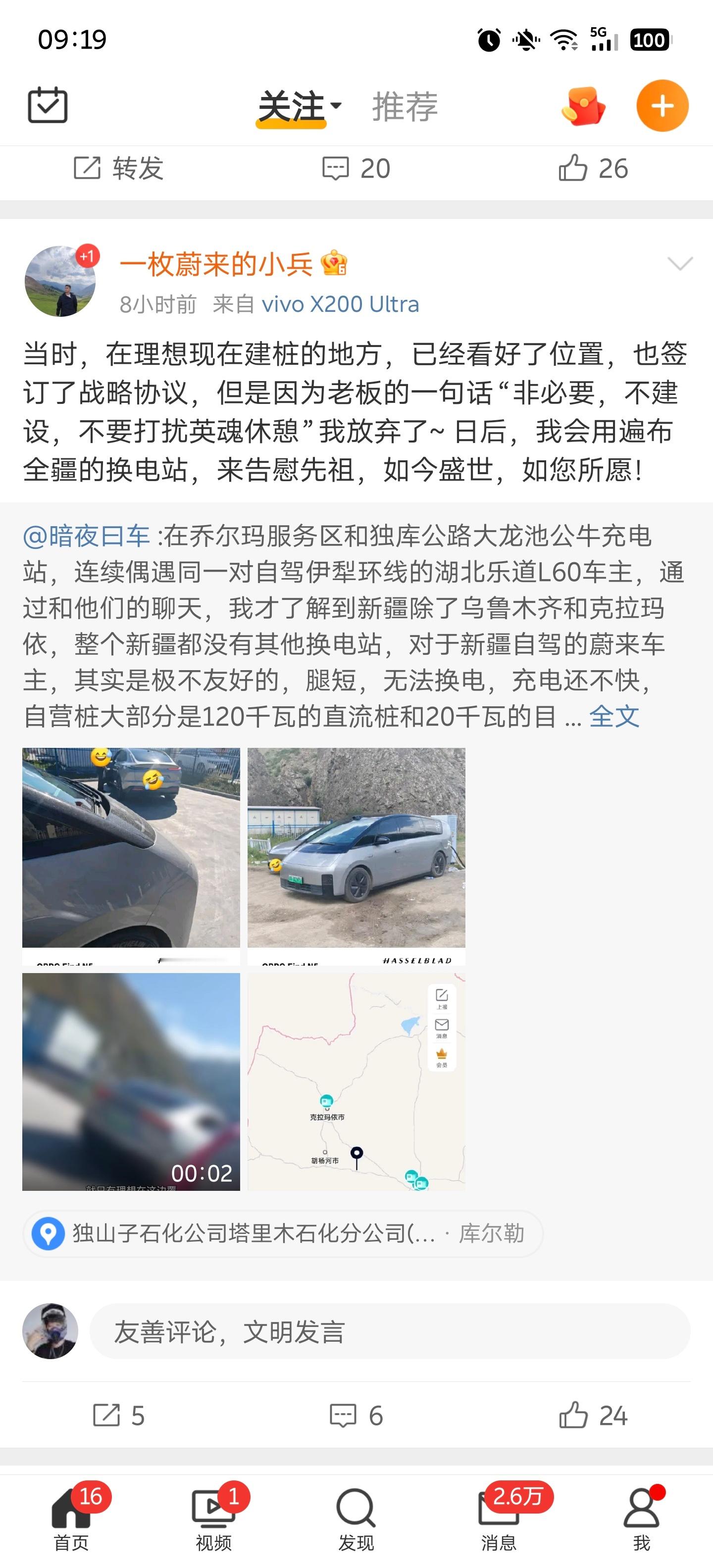 我看到小兵忽然发了个解释，我还在奇怪，一看挂的是一位叫暗夜xx博主的吐槽，我点头