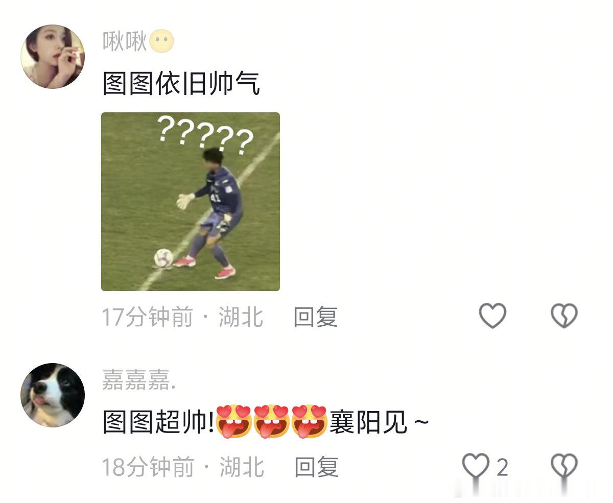 笑死🤣楚超球迷给林天翔取的外号叫图图楚超