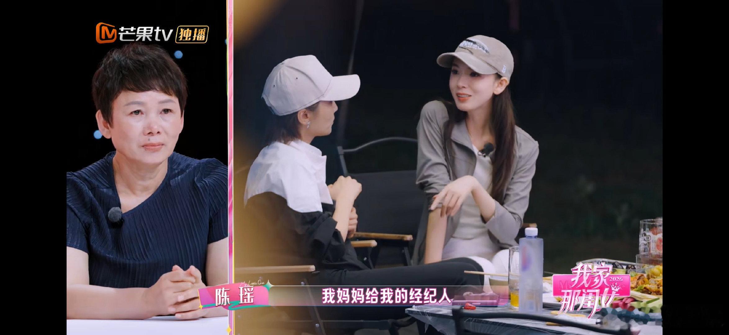 陈瑶没成团妈妈连夜赶来陪伴我家那闺女成团夜的遗憾之外，是家人最柔软的后盾。妈妈彻