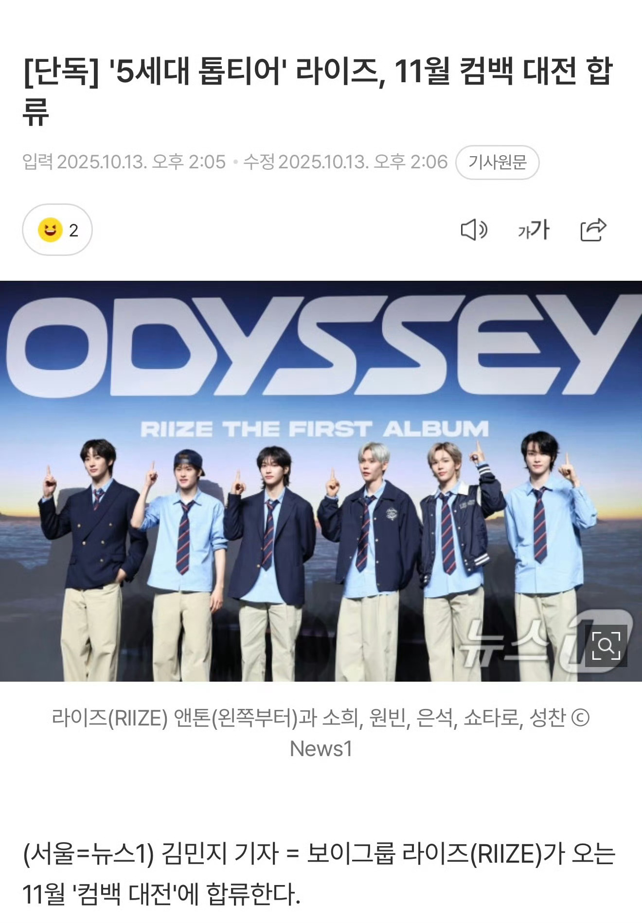 RIIZE将发行新单曲 RIIZE将于11月末回归发行全新单曲，这是继今年5月发