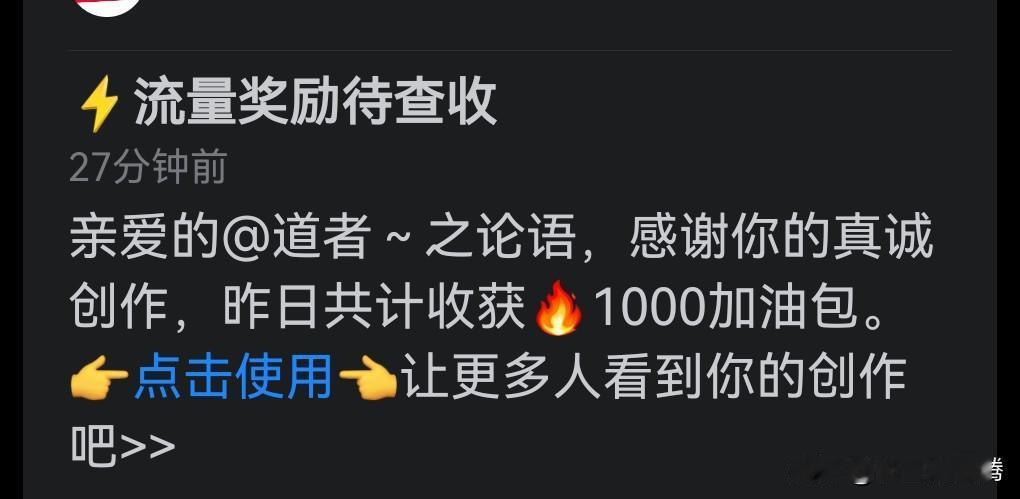 为我的真诚创作点赞！ 👍❤️🔥你也快来发布一条吧！带