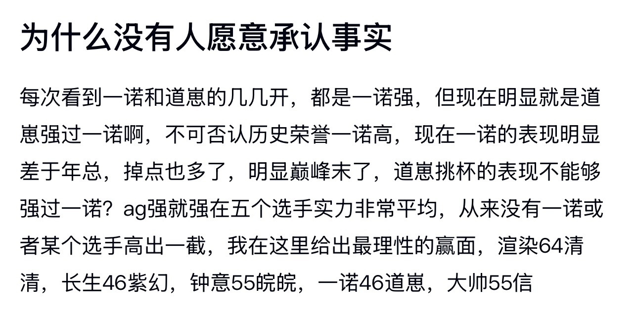 ag狼队挑杯决赛k吧热议 为什么没有人愿意承认事实 