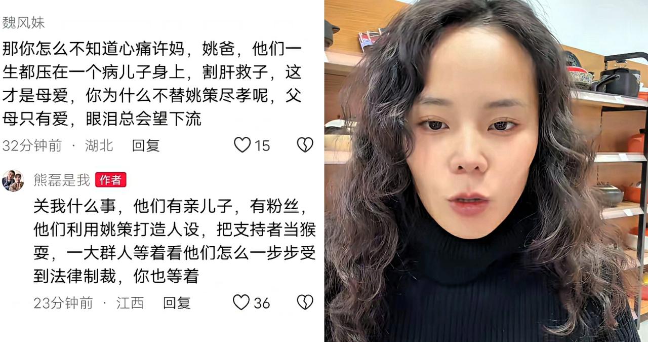 30此番言论，寒了多少人的心？
 
网友质问30为何不心疼割肝救子的许妈姚爸、不