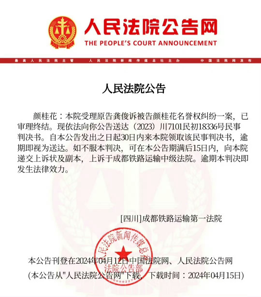 其实，从公告就可以知道经历几审！只有一审的像图1，下面只写基层院！先后历经两审程
