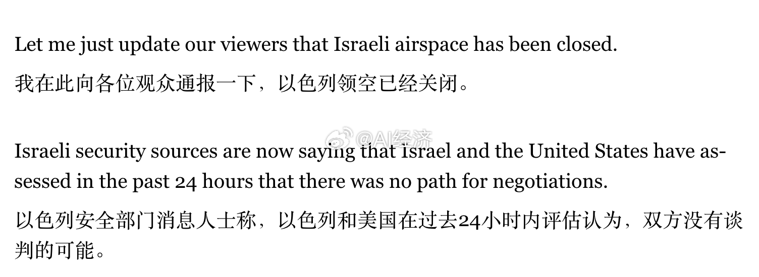 以色列宣布袭击伊朗直播伊朗倒计时伊朗首都发生爆炸 半岛电视台：尽管与伊朗进行了外