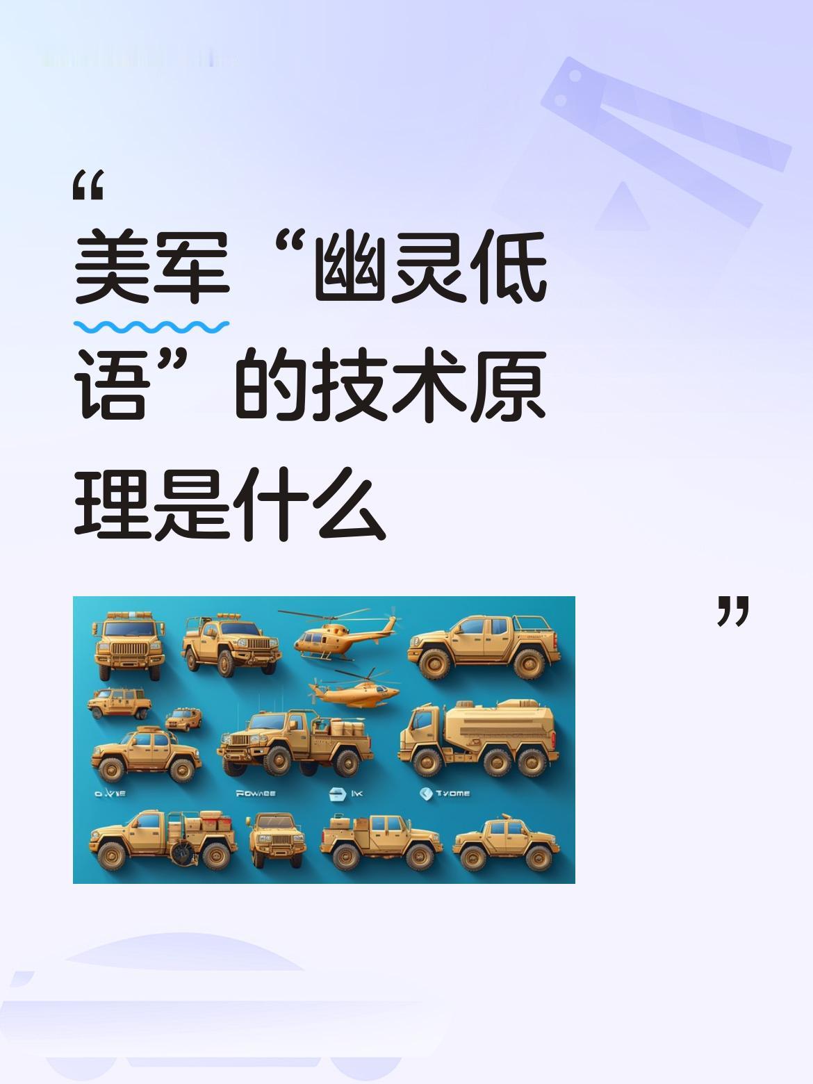 美军“幽灵低语”的技术原理是什么原理跟每语音差不多，世界上人数几十亿，但每个人的