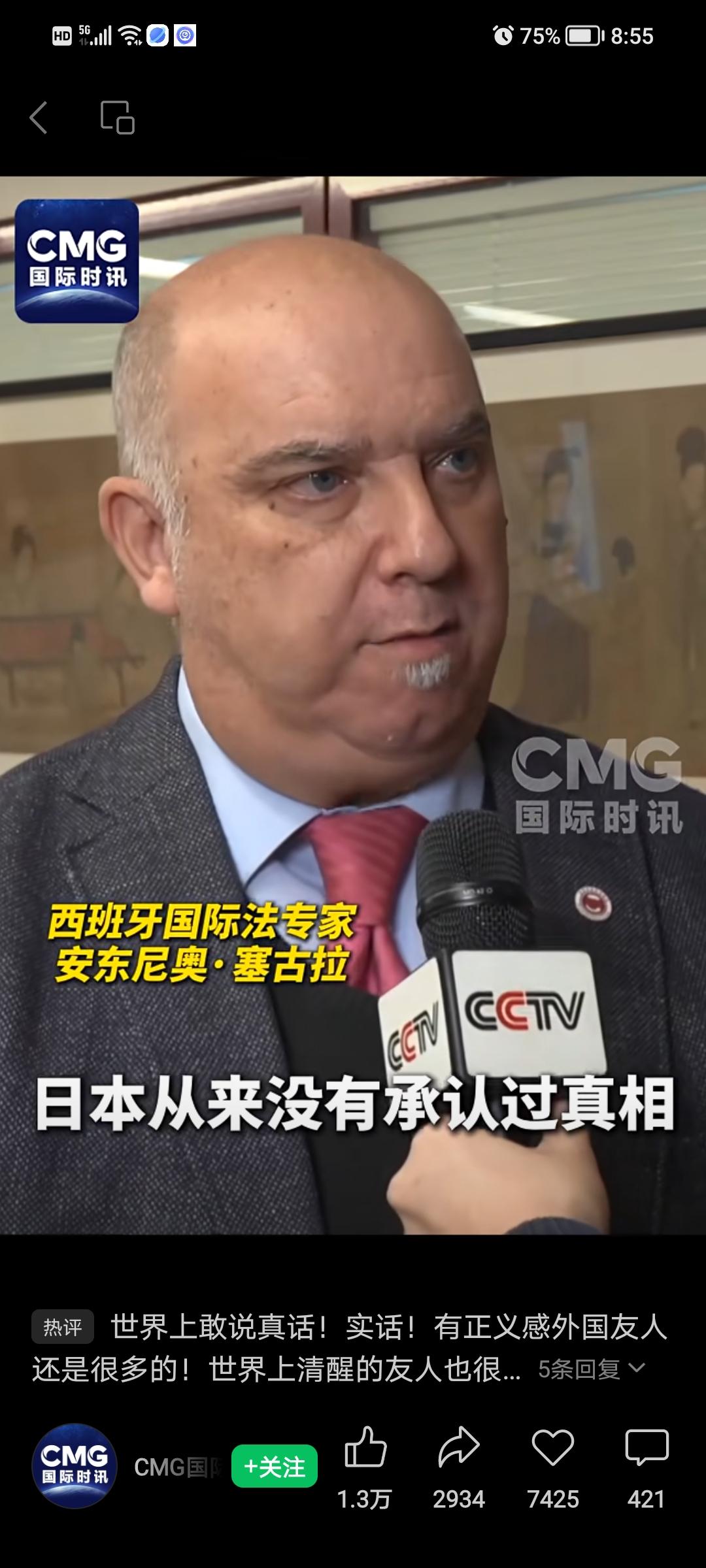 应该跟日本彻底清算❗️❗️❗️

西班牙国际法专家安东尼奥.塞古拉说：“日本从来