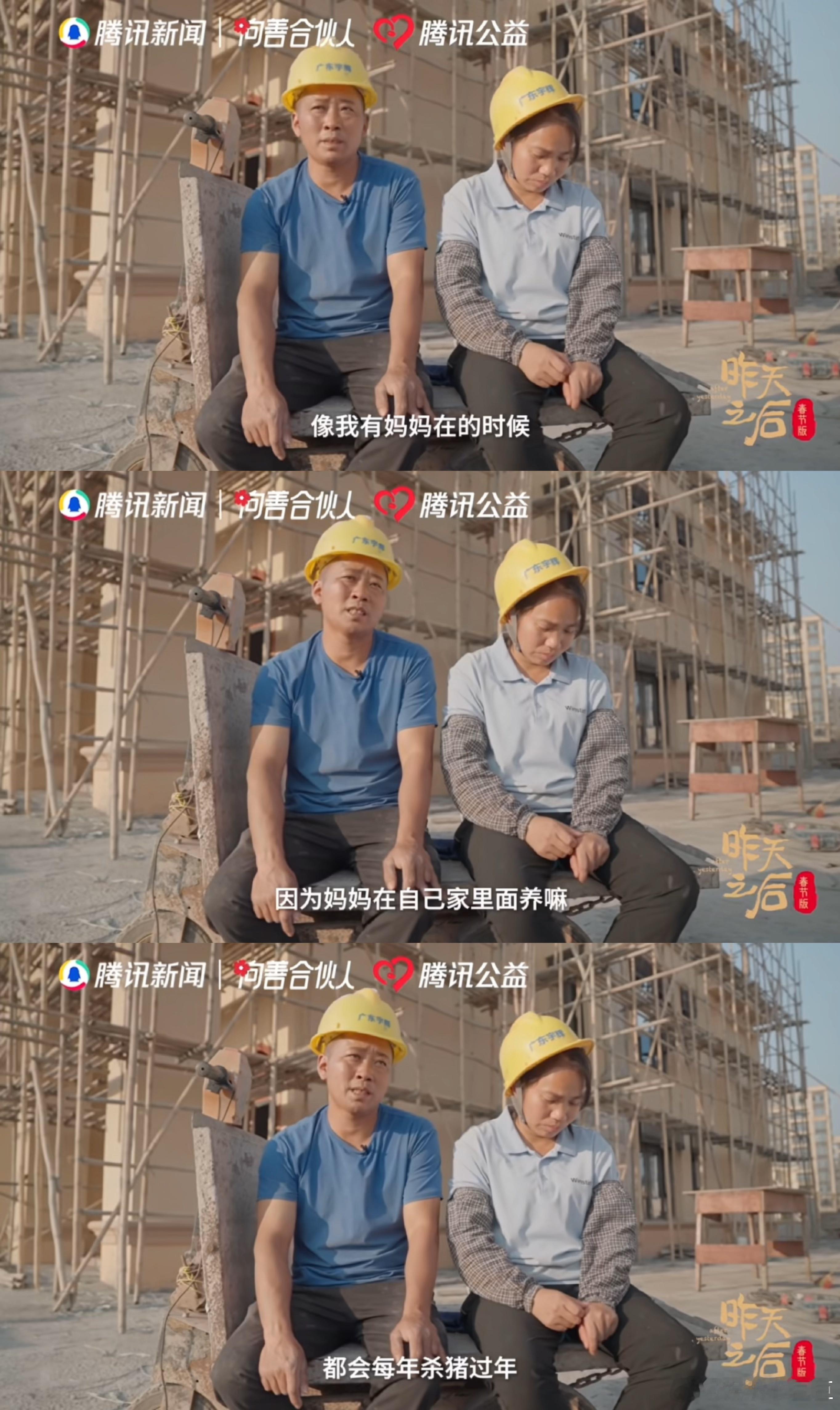 农民工过年杀猪想起已逝母亲泪目  农民工儿子追思母亲说有妈才有家  每年的年夜饭