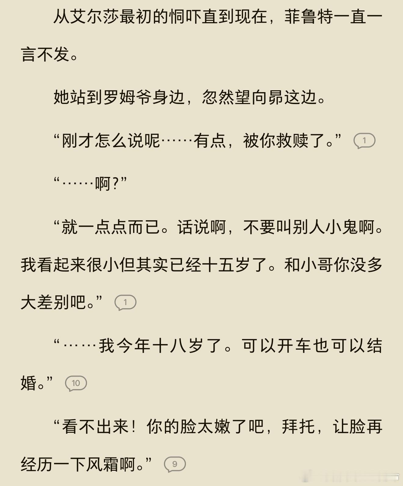第四季更是包子脸，越来越童颜了……还在虚报年龄，完全还是个孩子嘛 ​​​