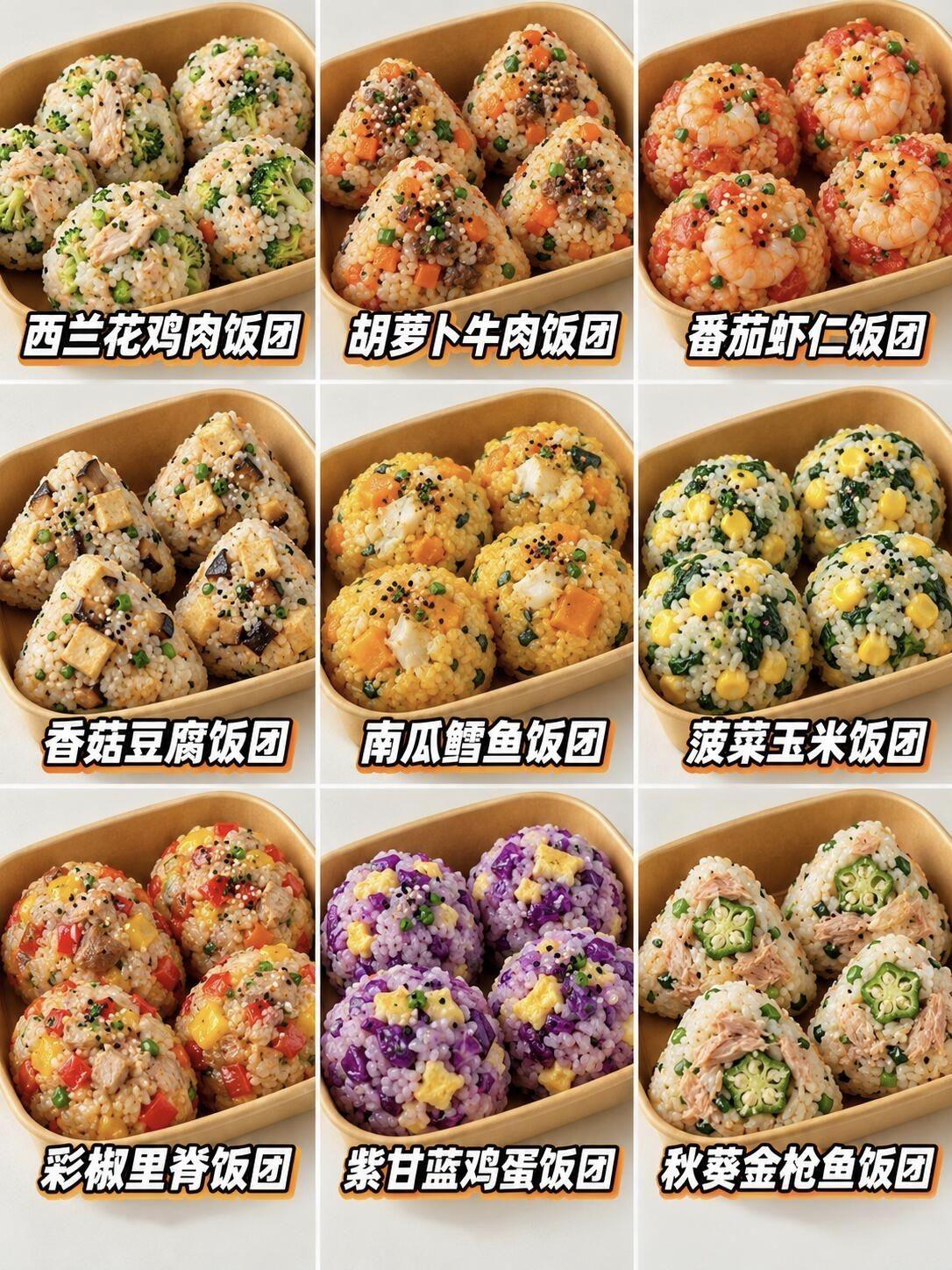 说实话 我是不怎么喜欢吃饭团的人，但是看到这么漂亮这么有食欲的饭团，忍不住想分享
