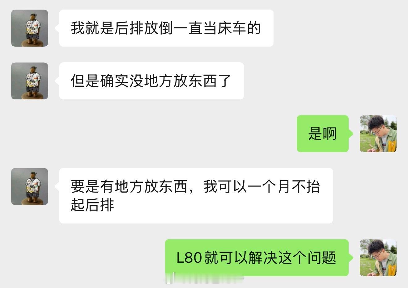 说他的车后排是一直放下当床的，我们之前在苏州碰到初代MONA车主也是这样，后排放