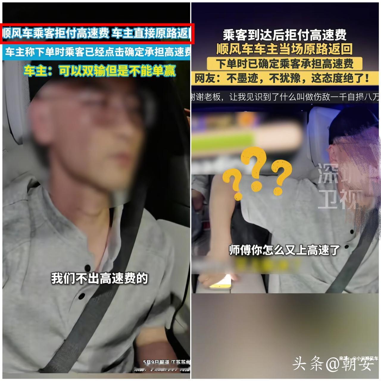 太刚了！
 
真的被这位00后顺风车车主圈粉了，处事态度又刚又清醒。

乘客下单