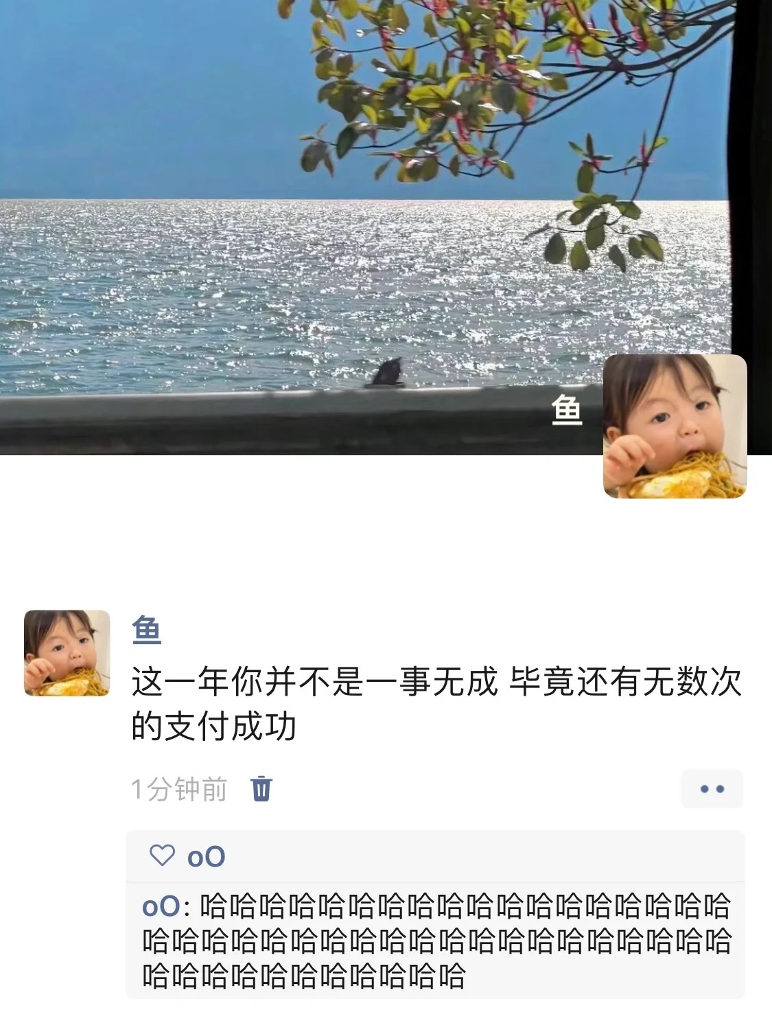 你并不是一事无成 ​​​