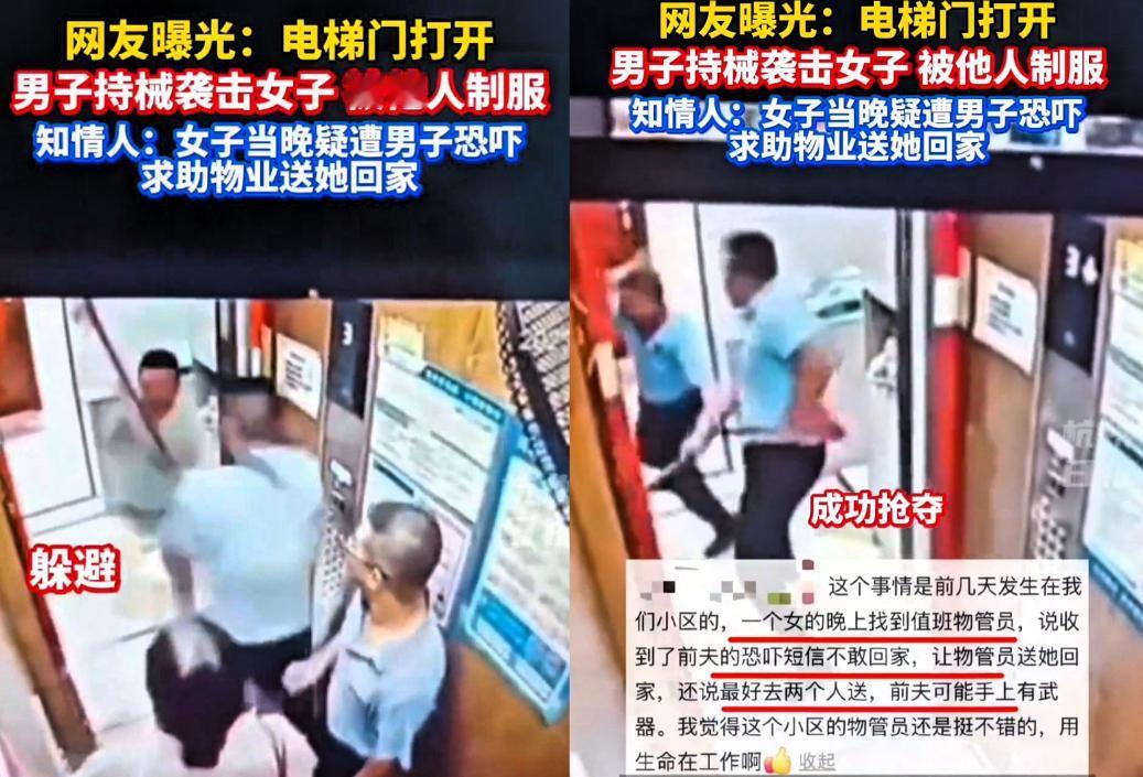 “太恐怖了！”江苏，一女子因担心被报复，便向物业求助护送自己回家。两名物业人员陪