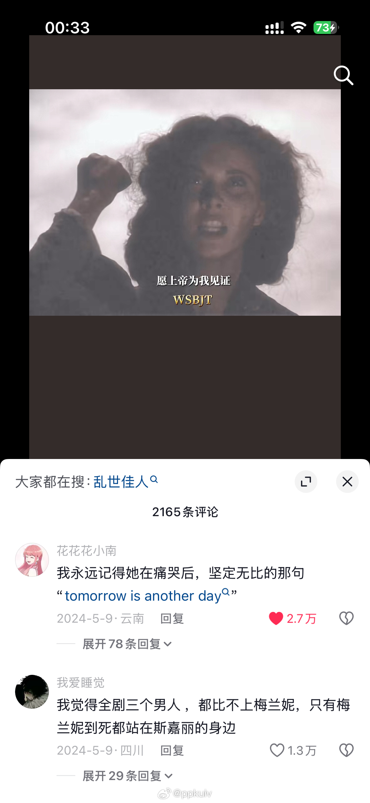 我真的特别特别喜欢斯嘉丽 她身上爆发着的那种黑色生命力 锋利和柔软同时交织在一起