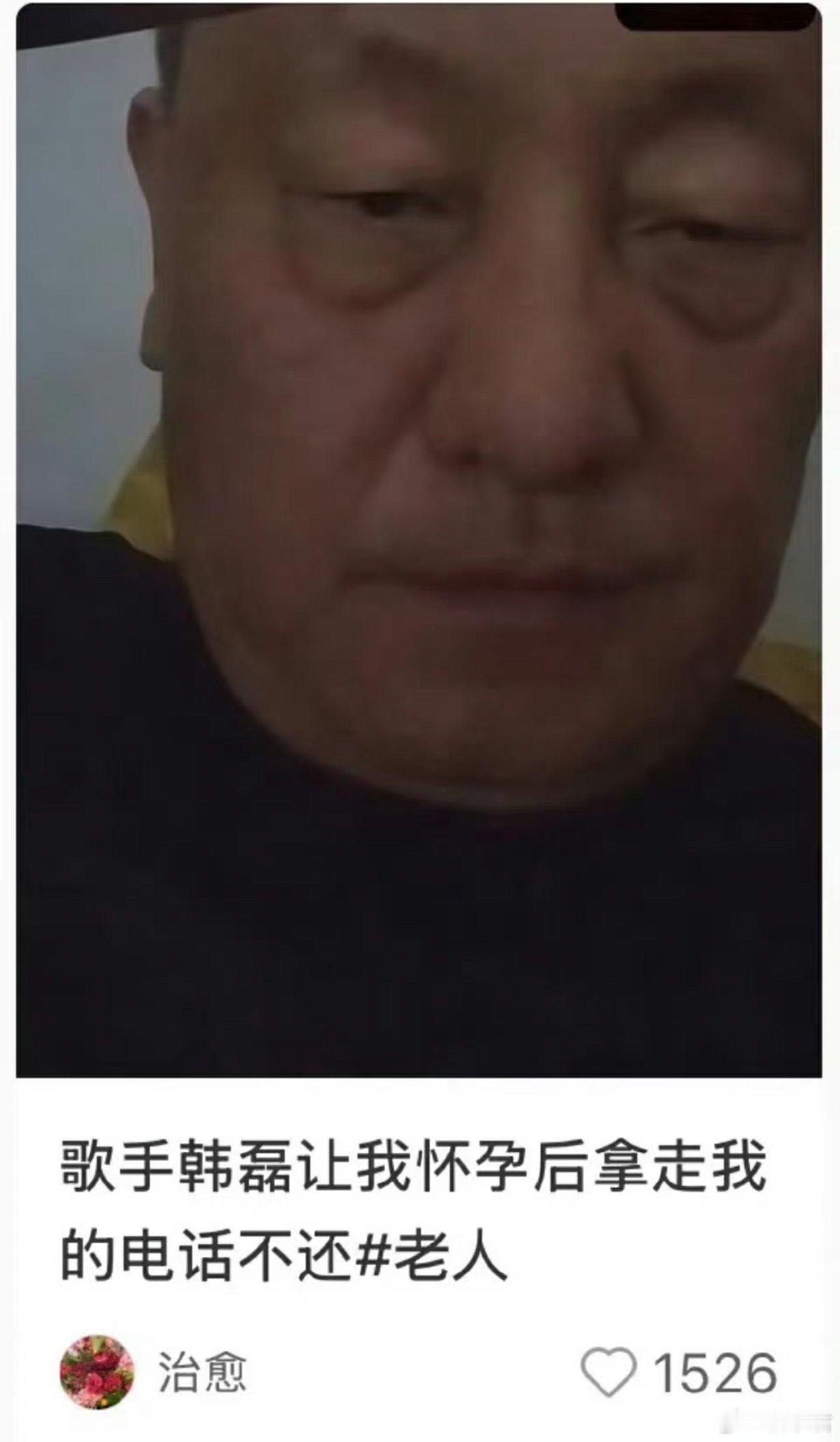 网友称韩磊致其怀孕真的假的啊[费解][费解][费解]这也太炸裂了，记忆中对韩磊的