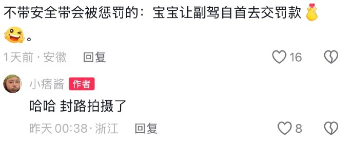 痞幼称飙车视频系封路拍摄【机车博主“痞幼” 发布飙车视频，副驾未系安全带，“痞幼