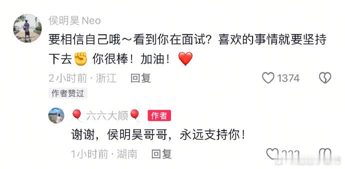 侯明昊来安慰小朋友了 生活中总会有一些小遗憾，但正是这些经历让我们更加珍惜未来的