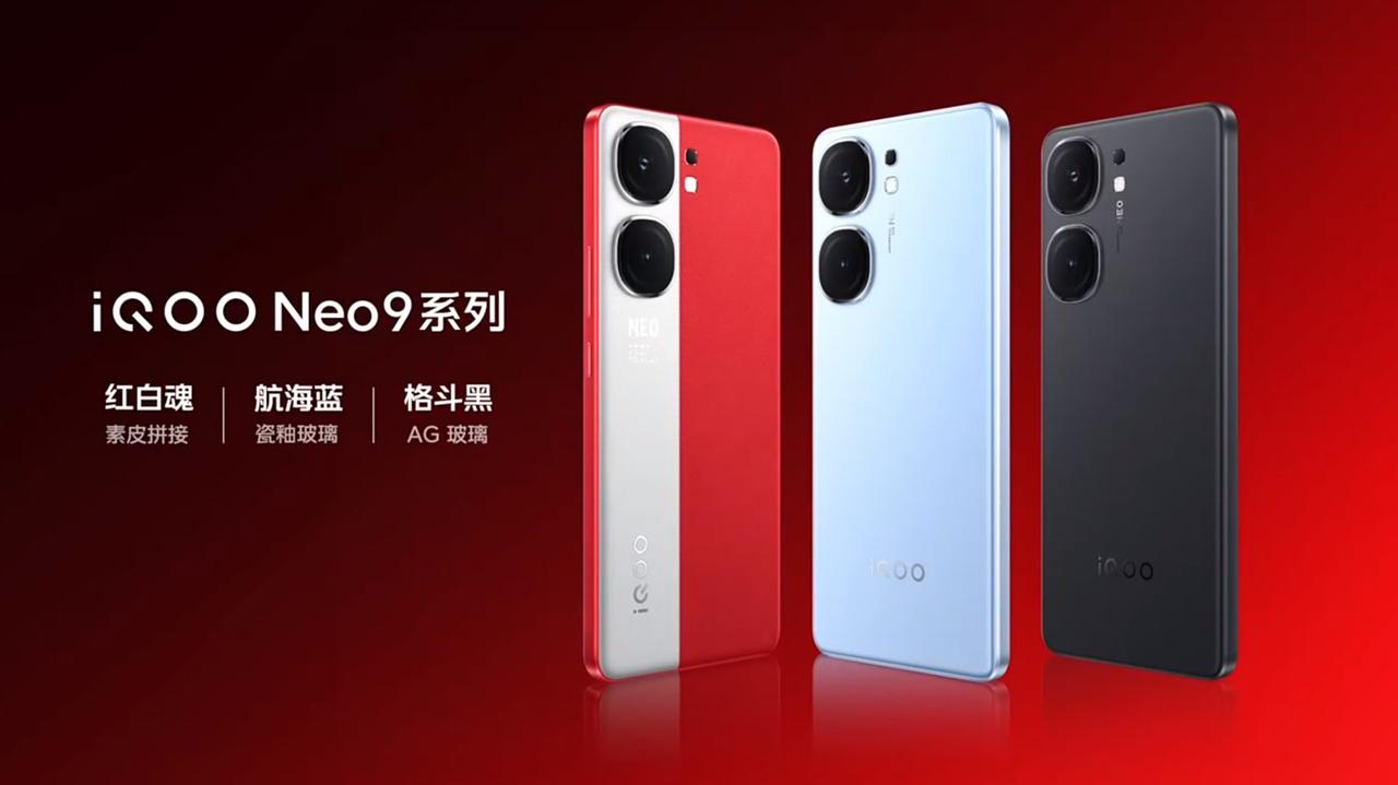 iQOO Neo 9 Pro 还是红白色最好看