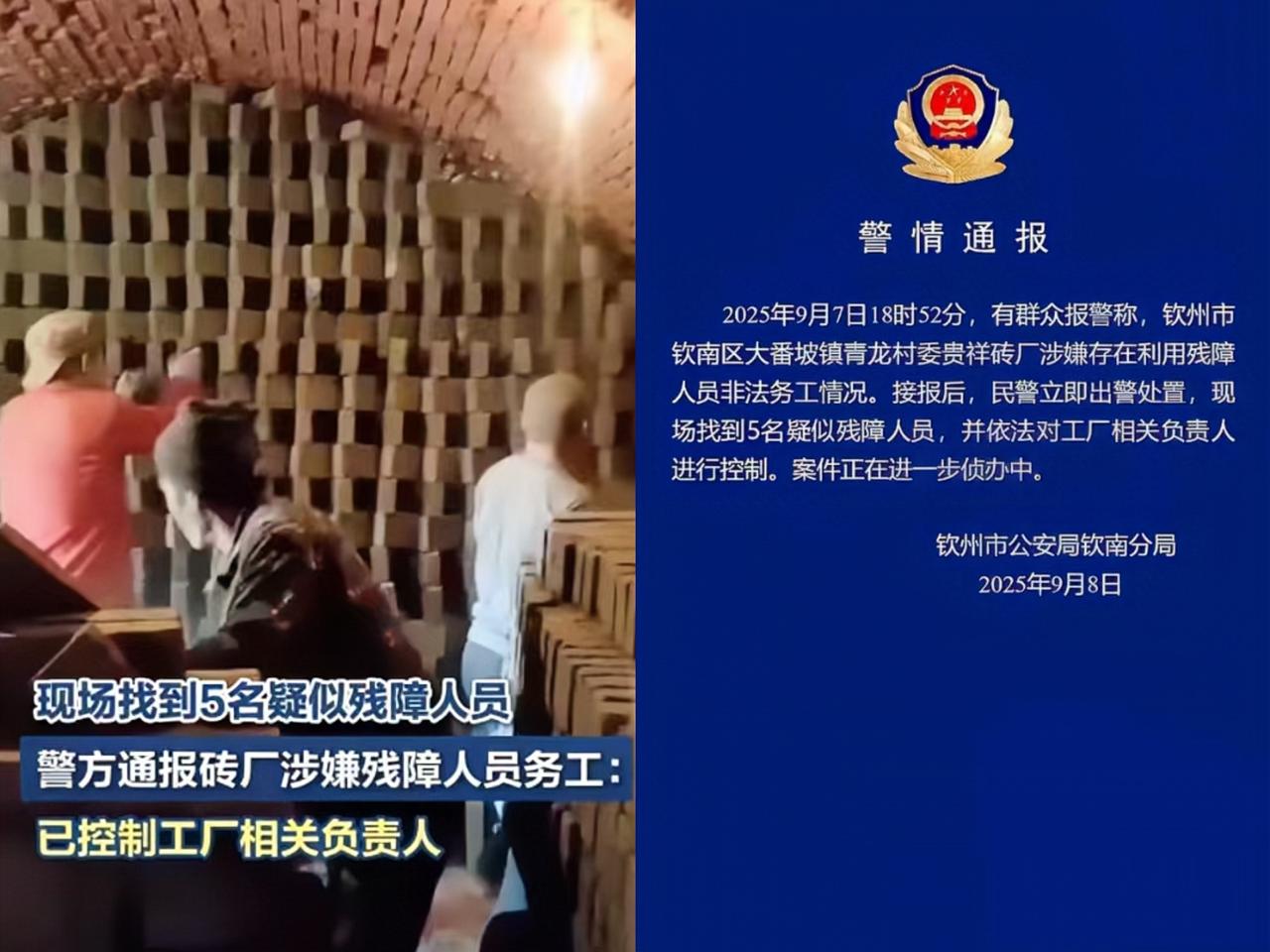 希望查清楚！
广西钦州砖厂残障人士被当苦力工具，
连口肉都吃不上，生病竟扔高速路