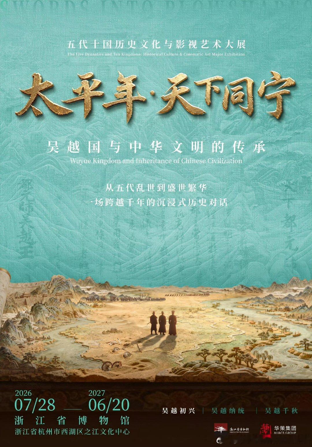 太平年天下同宁大展好好好！大展有将近一年！我一定能找到时间过去！白宇太平年