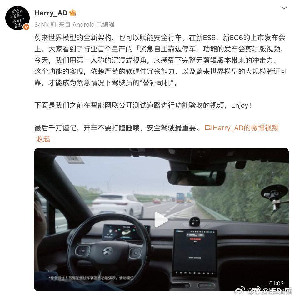 蔚来高管疑内涵余承东？日前，蔚来智能驾驶产品与体验负责人黄鑫最新分享了行业首个量