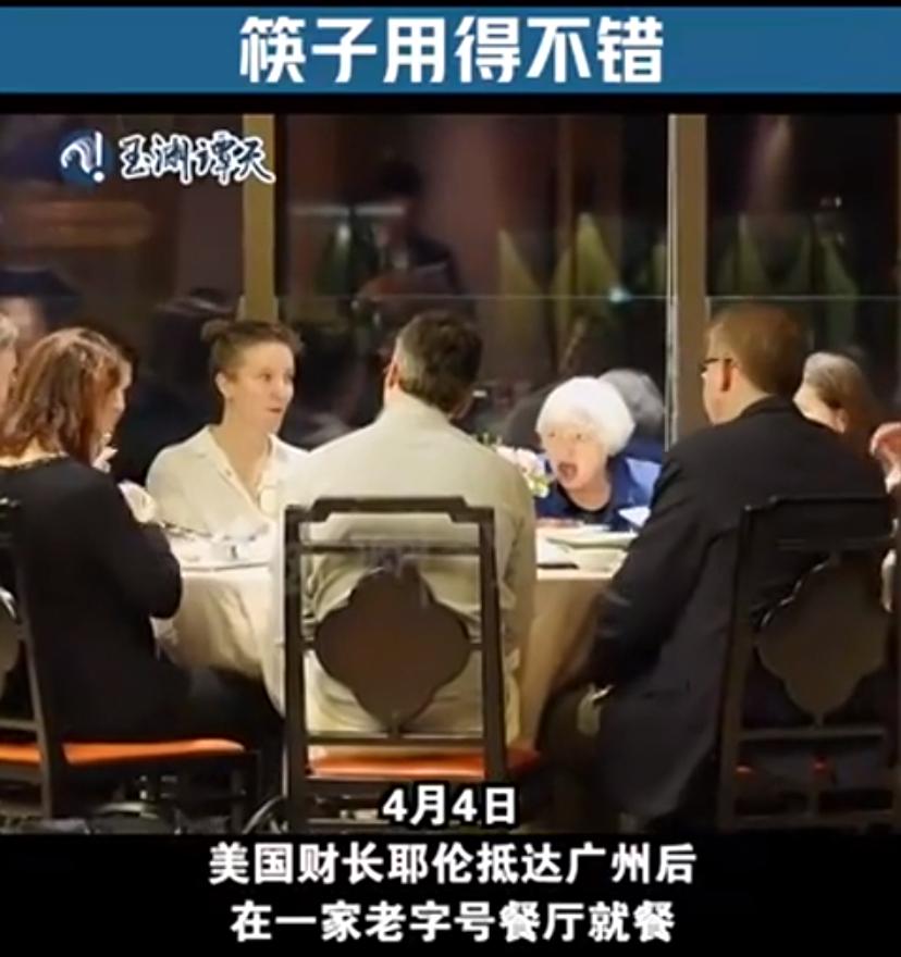 第一餐老字号粤菜！美国财长广州美食之旅再续前缘，筷子使用娴熟


 
美国财长耶
