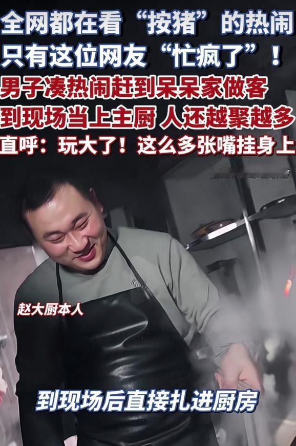 没想着红，却让全网破防！这个累到憨笑的重庆赵先生，到底暖到了谁？

一场热闹的杀