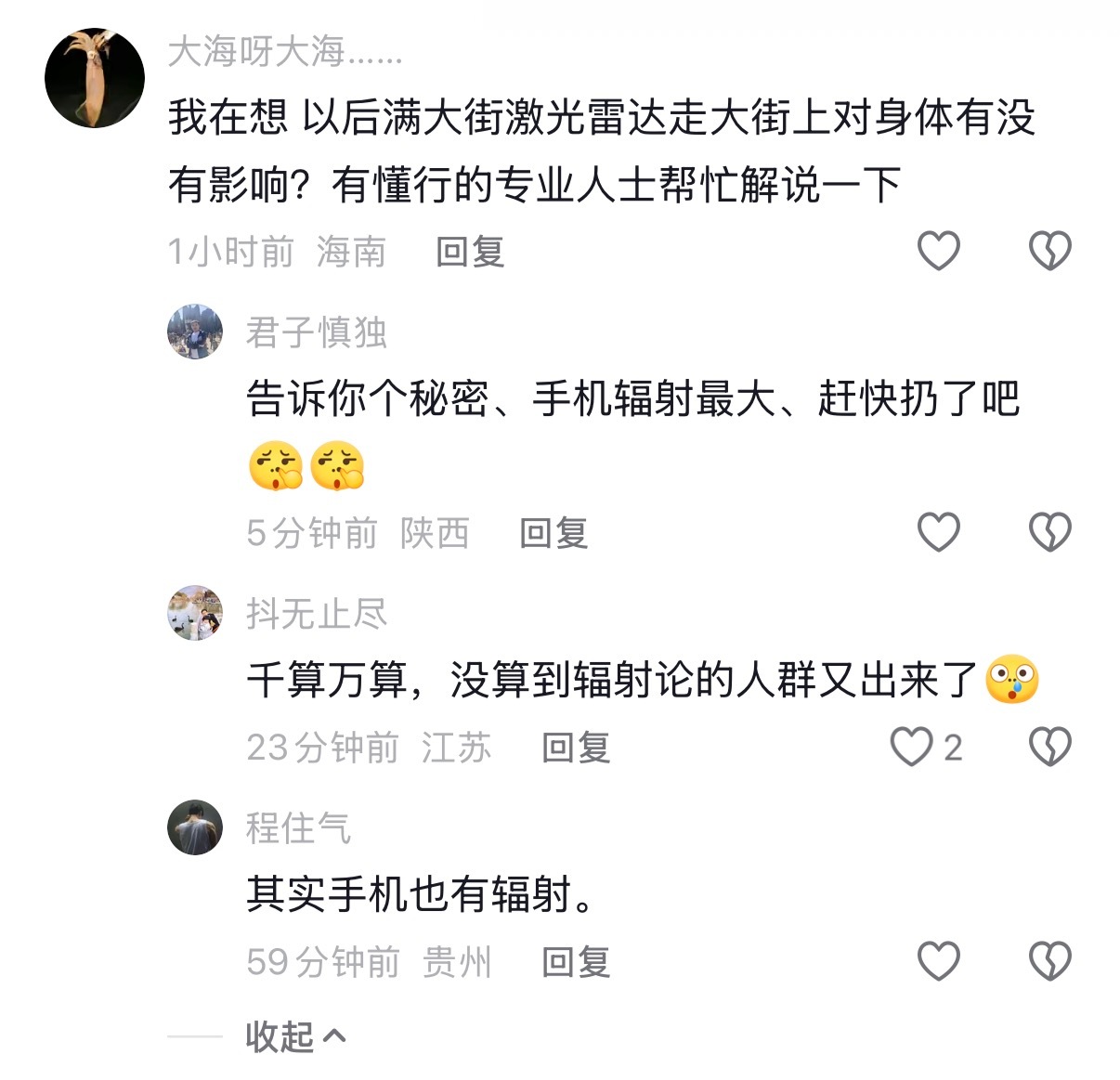 还真奇怪了，比亚迪不把激光雷达下放到7万级别的代步车海鸥，这些人就不会说「满大街