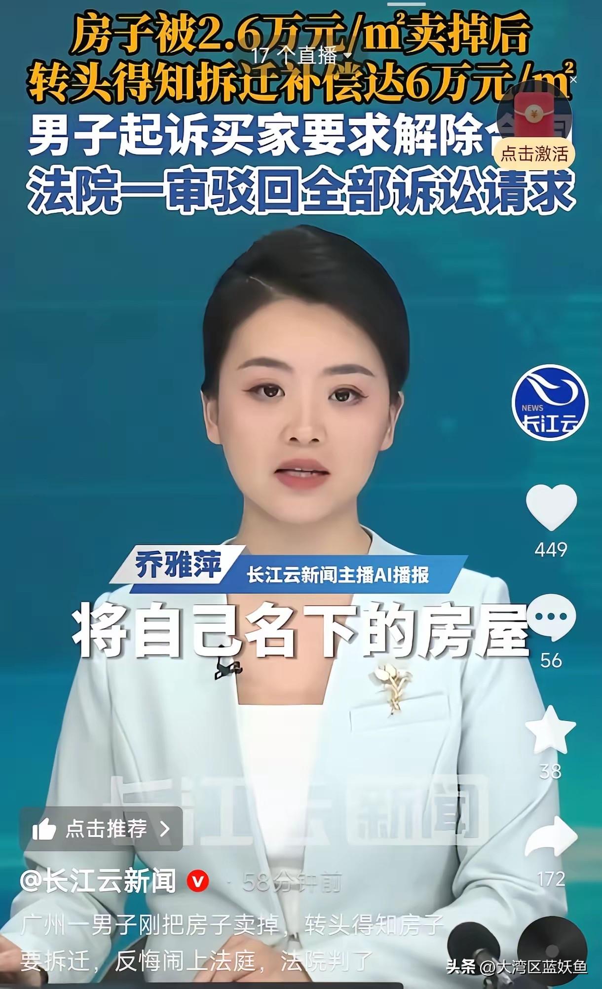 广州这事儿，看得人唏嘘又清醒。
 
李先生卖完房没几天，拆迁公告就来了，2.6万