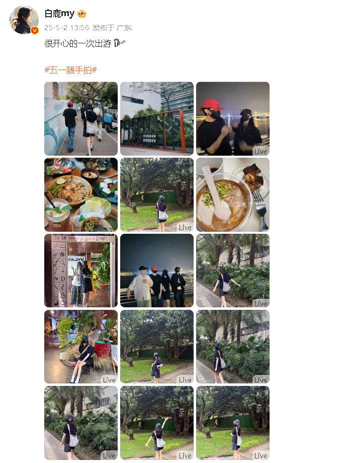 曾舜晞给白鹿当导游白鹿喊曾舜晞深圳潮男 白鹿和曾舜晞梁永棋陈鑫海一起旅游：“感谢