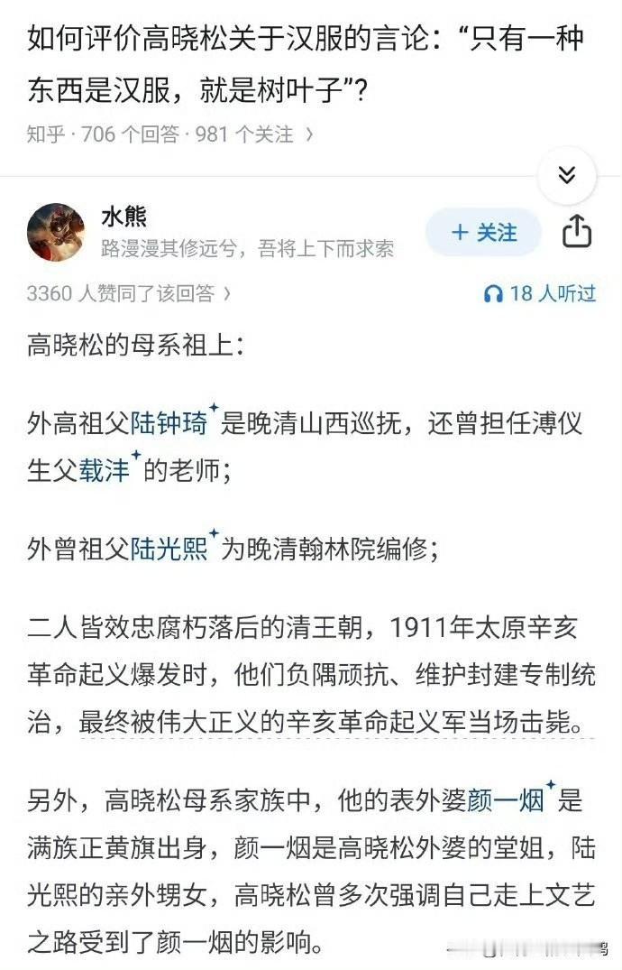 矮大紧是真满 遗。 ​​​他已经把自己活成了一个红果果的笑话。

说元清非我国正