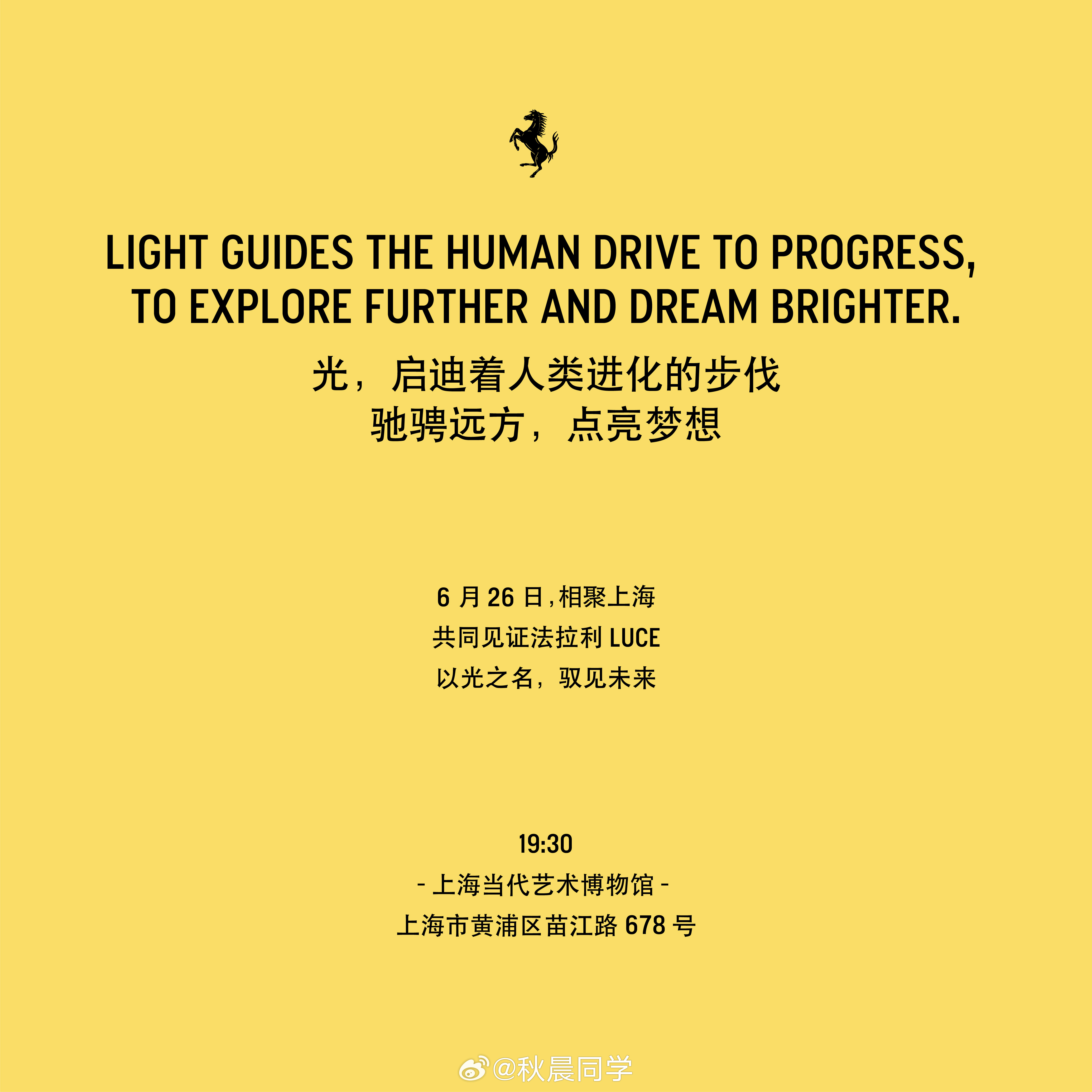 去上海替大家看看法拉利LUCE 宁波·宁波站
