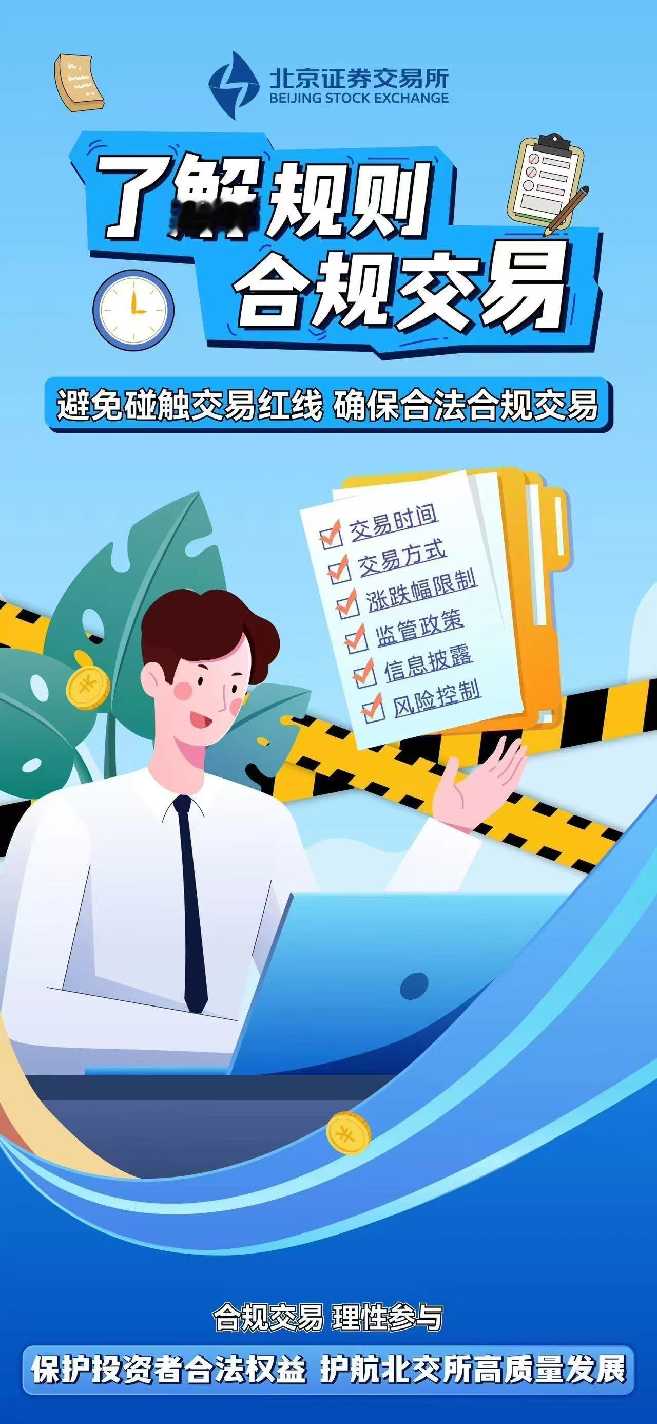 A股交易规则调整带来诸多挑战
       从资金结构看，盘后交易全面扩容，万亿