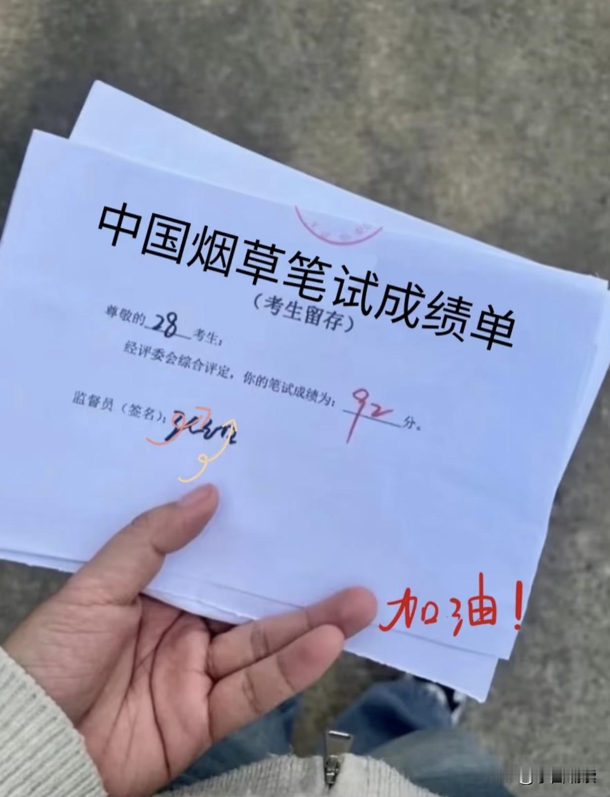 哇塞，这个单位可是目前我国最让人羡慕的单位之一啊，要是考上了的话可就真正拥有了金