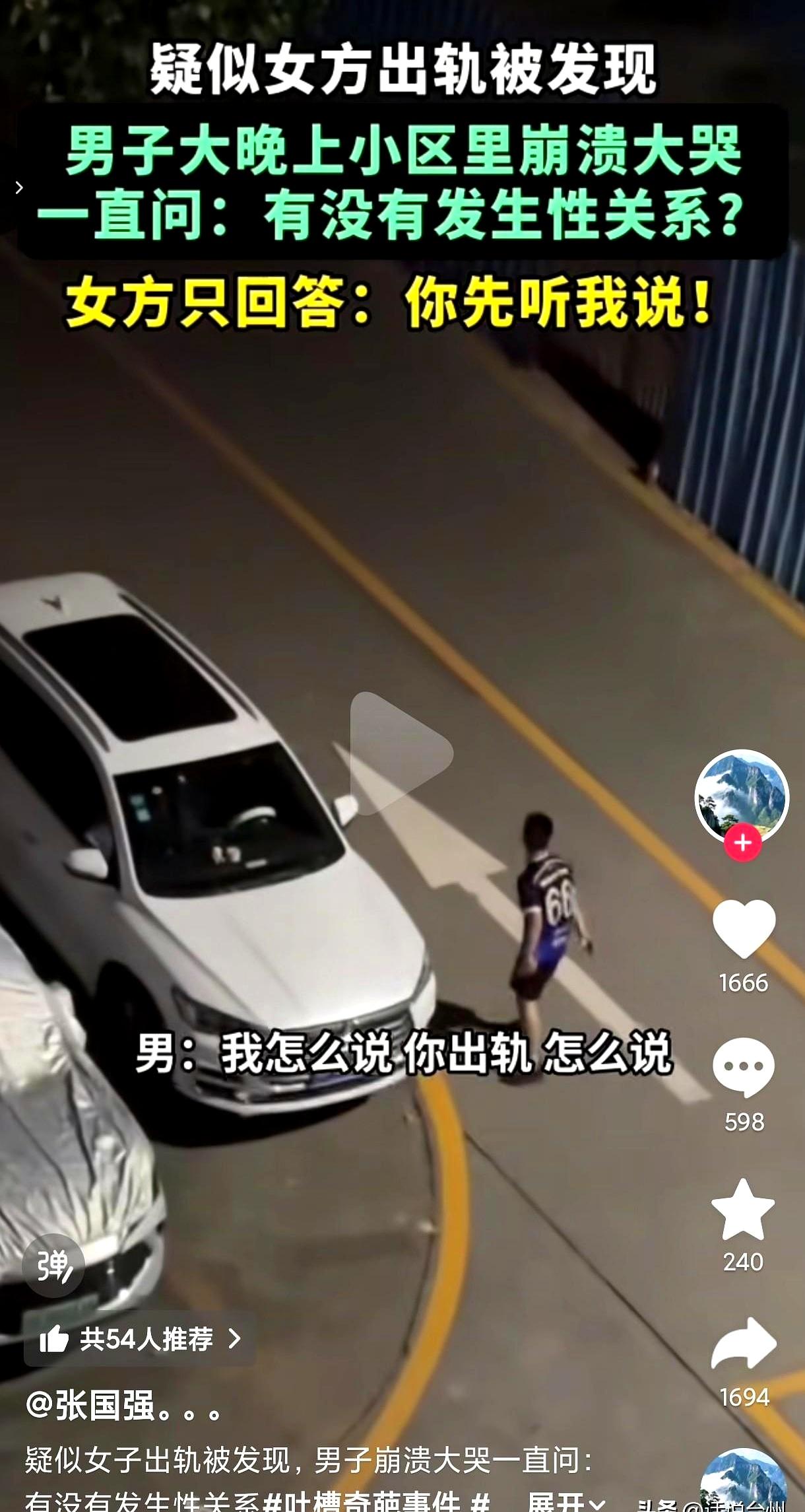 纯爱战士这回又翻车了，剧情走向多少有点扎心。
原文里那句“女的都说我承认了，你还